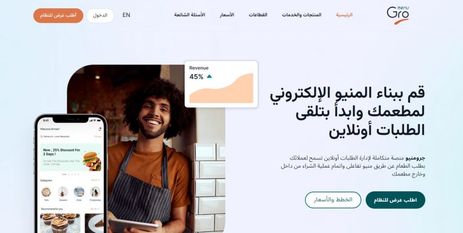 The best restaurant&#8217;s digital menu platform in Egypt 2023, GroMenu Blog